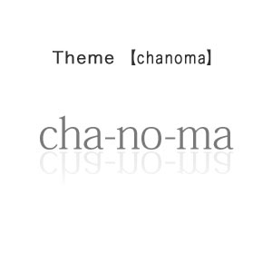 cha-no-ma -ちゃのま-